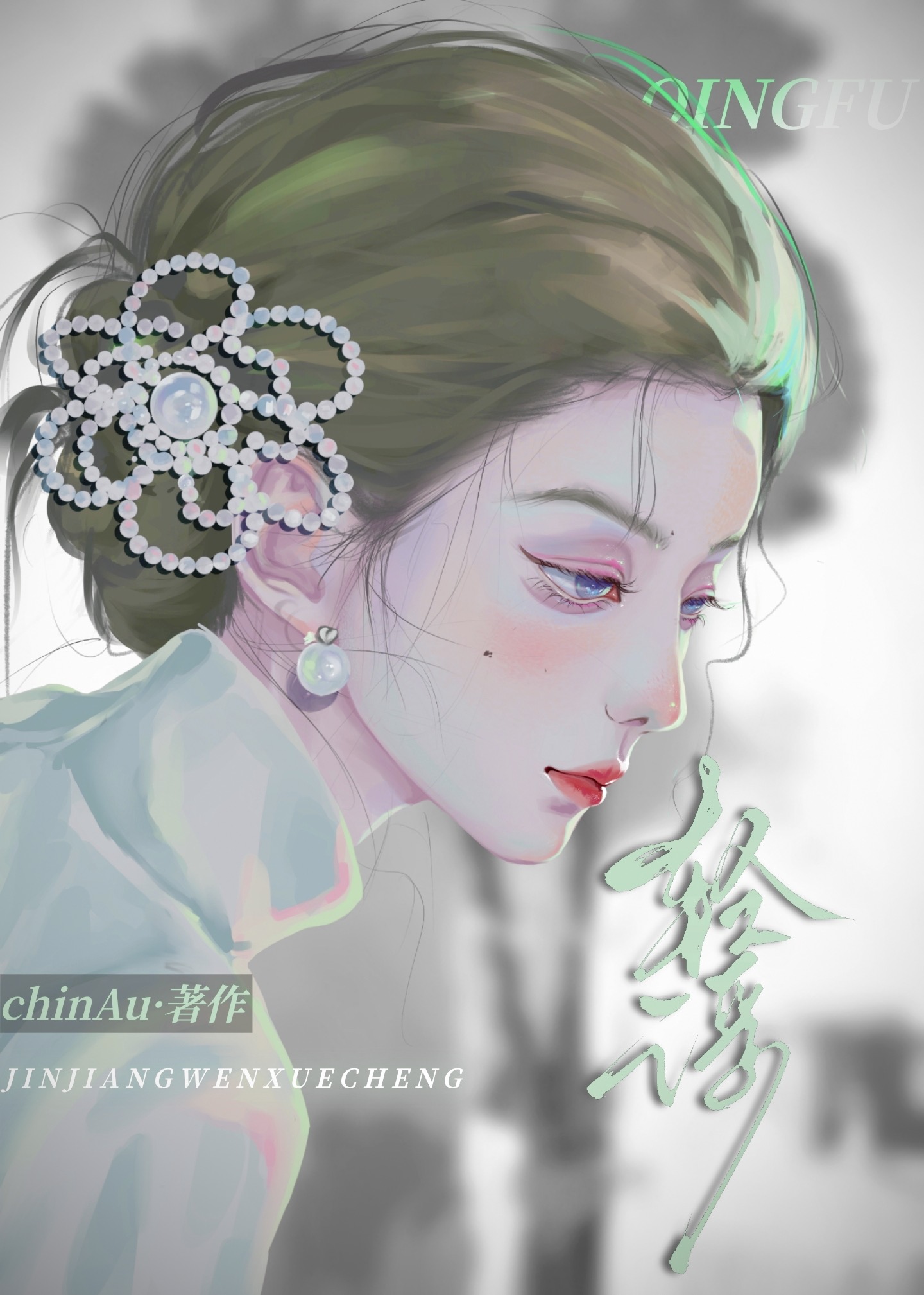 轻浮的人