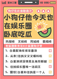 狗崽崽小说