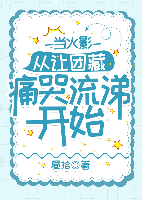 我当那些年