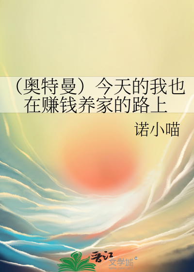 奥特曼兼职