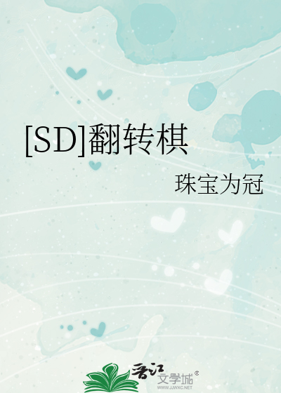翻转棋在线玩