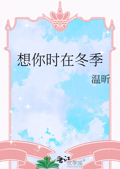 歌词在想你的时候