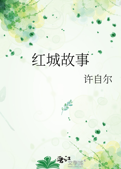 红城故事草原凝酪多少钱