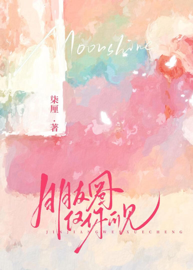 朋友圈仅你可见是什么样的
