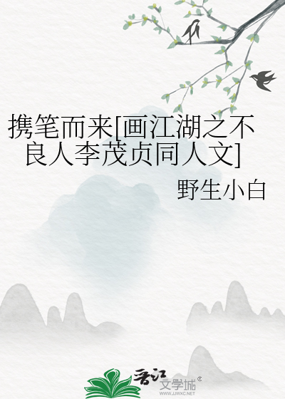 画江湖之不良人李茂贞头像