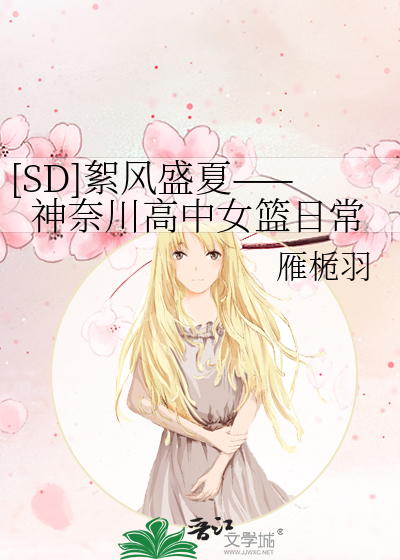 神奈川县球队