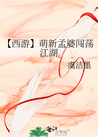 孟婆怎么玩