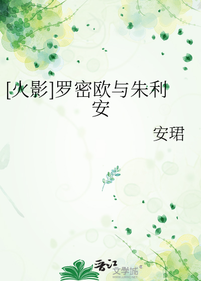 罗密欧和朱丽叶剧照