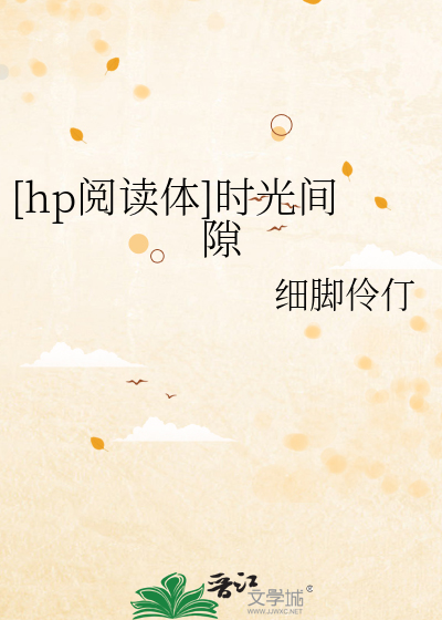 时光 阅读