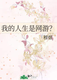 我的人生app真的能赚钱吗