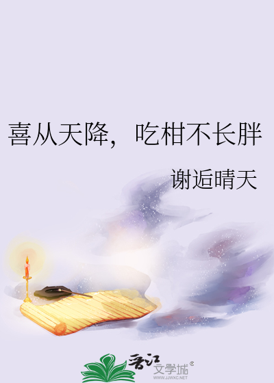 吃柑子的好处是什么
