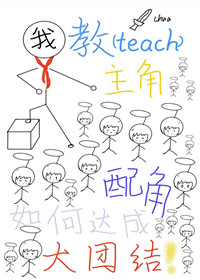 配角