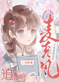 麦克风给你