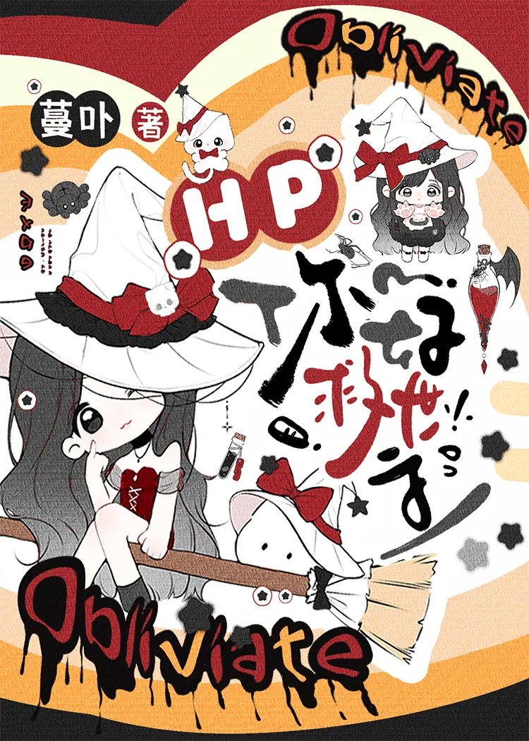 你好渣救世主