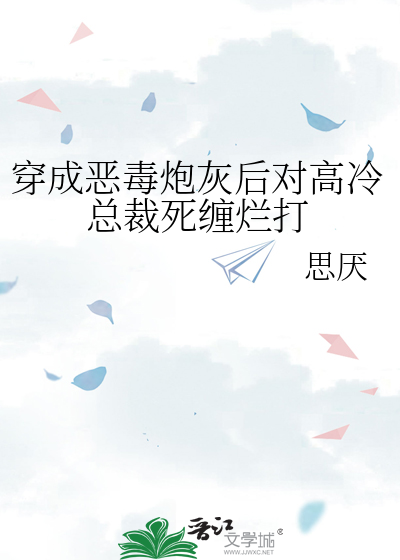 综武侠渣尽男神晋江