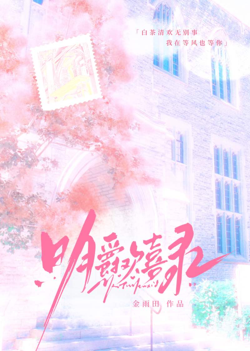 明爵是哪个品牌