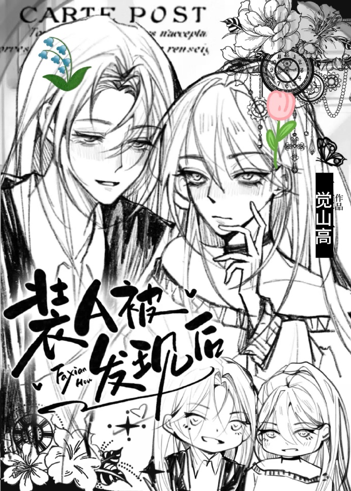 执行官的私有小甜心【abo】
