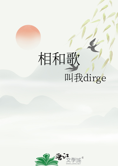 相和歌歌词
