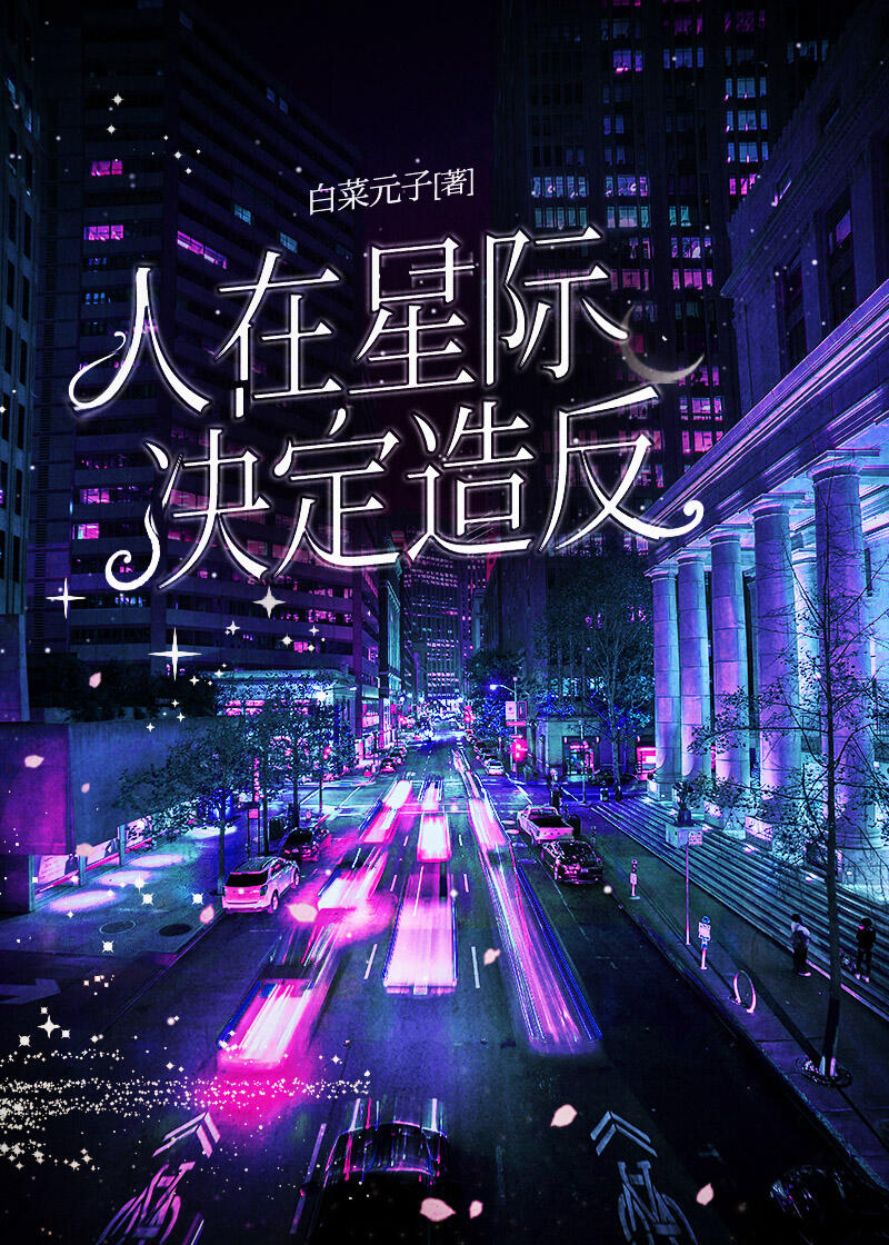 她太难哄