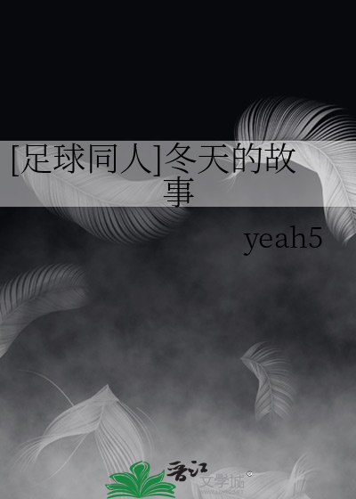 冬天足球运动员的穿着
