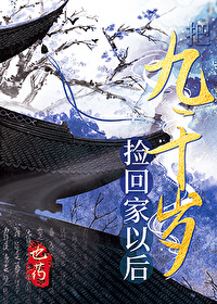第1章 九千岁竟是她爹