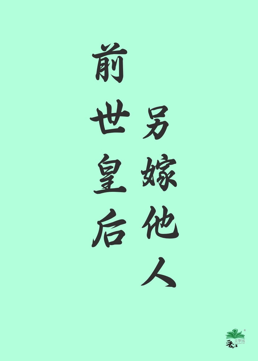 十三月终