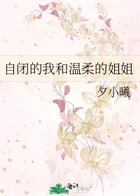 我和我的自闭症哥哥