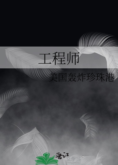 工程师职称评审需要什么条件