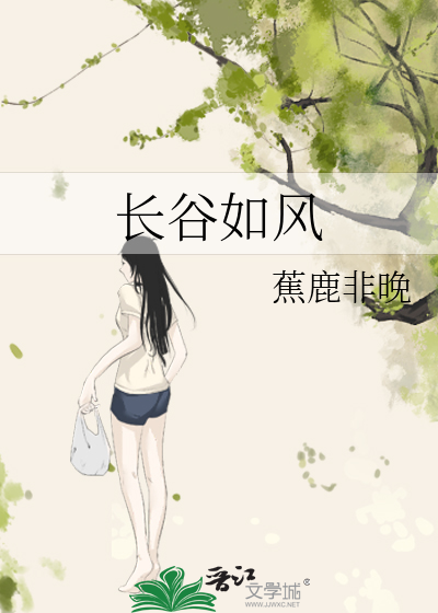 长风如歌