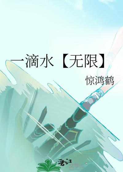 一滴水是什么意思