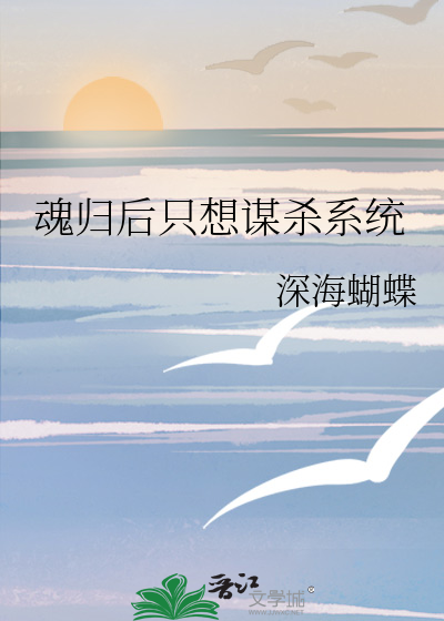 魂归西天后我恋爱了格格党