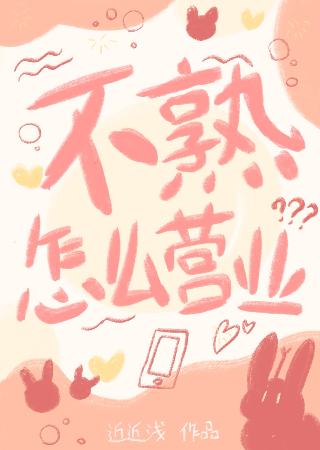 不熟的同学怎么聊天