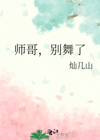 别对我动心师哥是谁