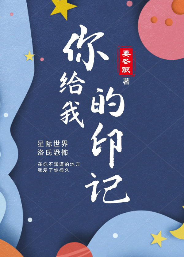 你给我的伤痕的歌名