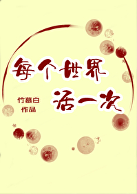 丙:我写网络小说快十年了
