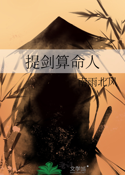算命中的剑锋表示什么意思啊