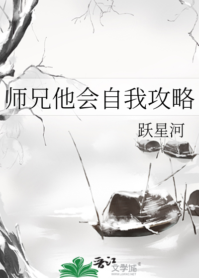 师兄他会读心by剧透
