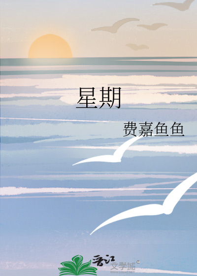 星期一二三四五六日英语怎么读