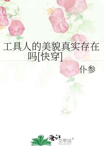 工具人的觉醒[快穿