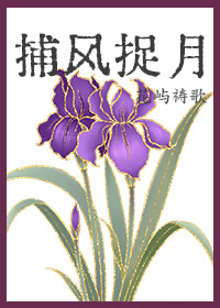 捕风捉月什么意思