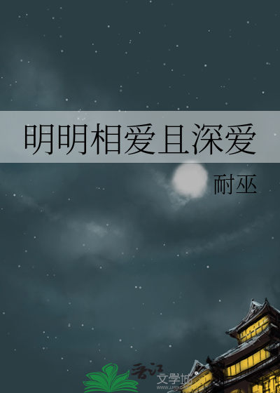 歌词明明相爱却要互相伤害