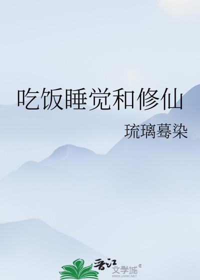 吃饭时吃饭