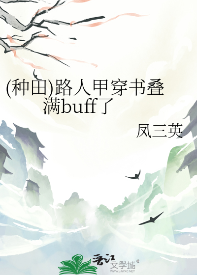 路人甲穿书末世