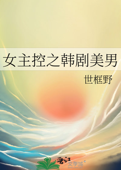 女主美男主帅的电视剧