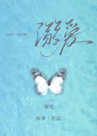 溺爱宠爱