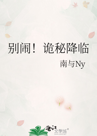 诡秘别墅小说
