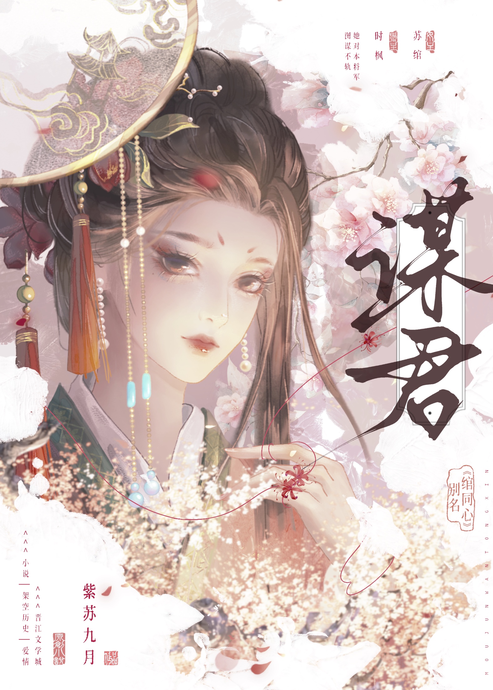 她懂我的图谋不轨