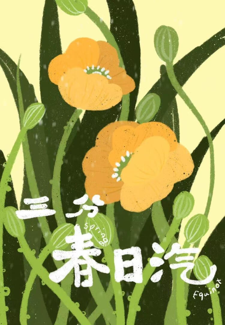 三分春色二分愁 更一分风雨翻译