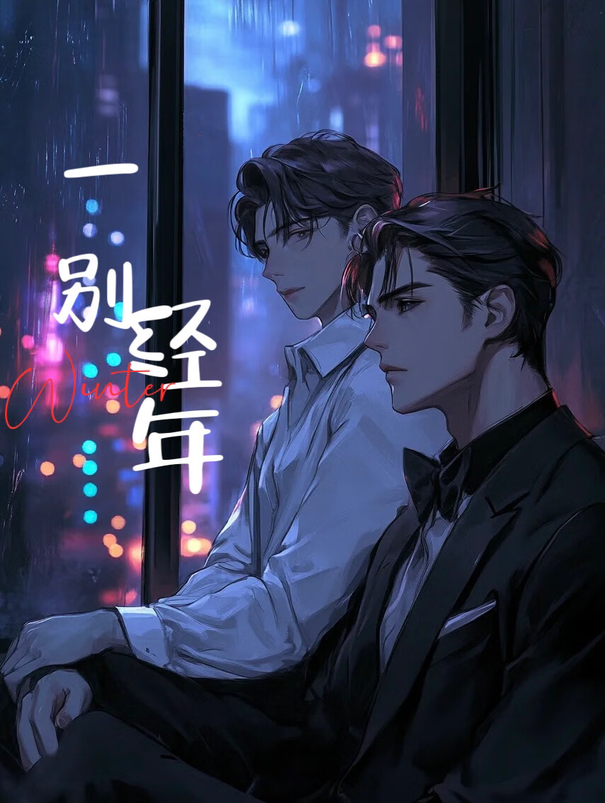 宿敌妻子文案