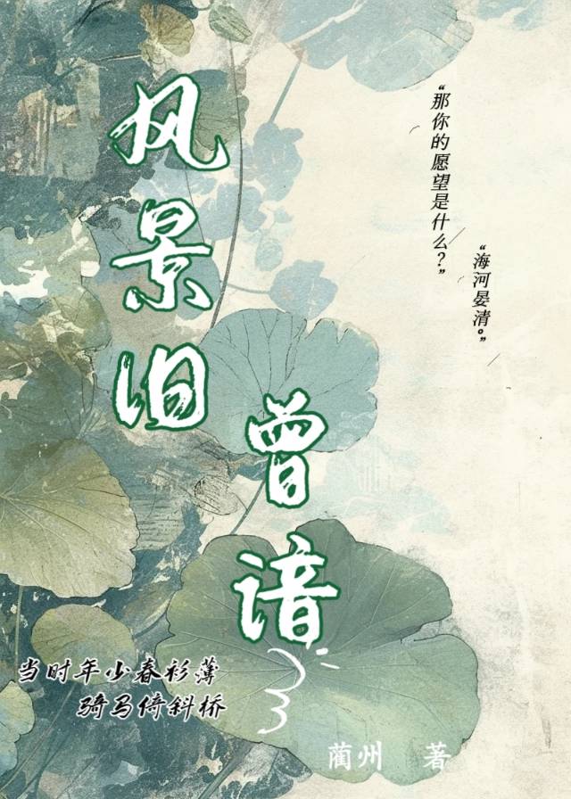 风景旧曾谙的谙